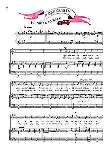 Englische Lieder-Spiele