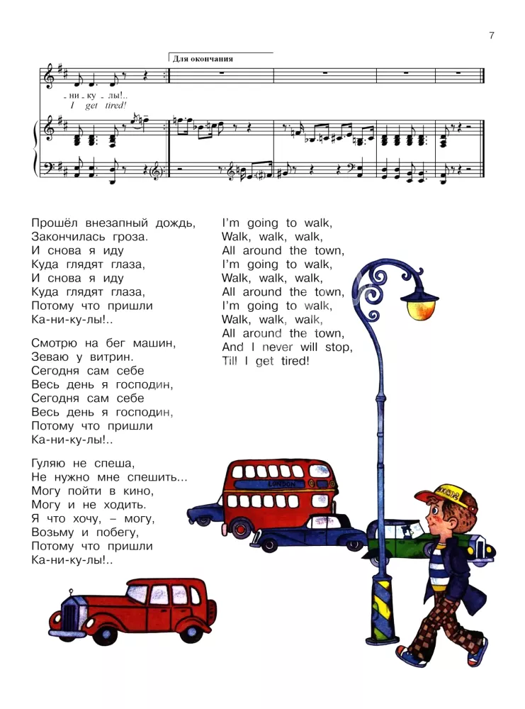 Englische Lieder-Spiele