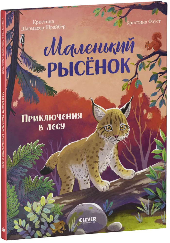 Kleiner Luchs. Abenteuer im Wald