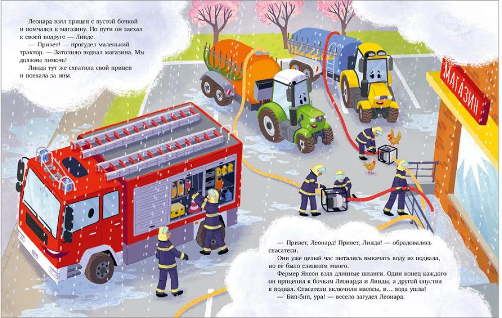 Tractor Leonard Rushes to the Rescue