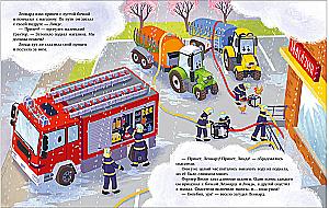 Tractor Leonard Rushes to the Rescue