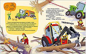 Tractor Leonard Rushes to the Rescue