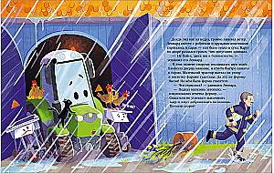 Tractor Leonard Rushes to the Rescue