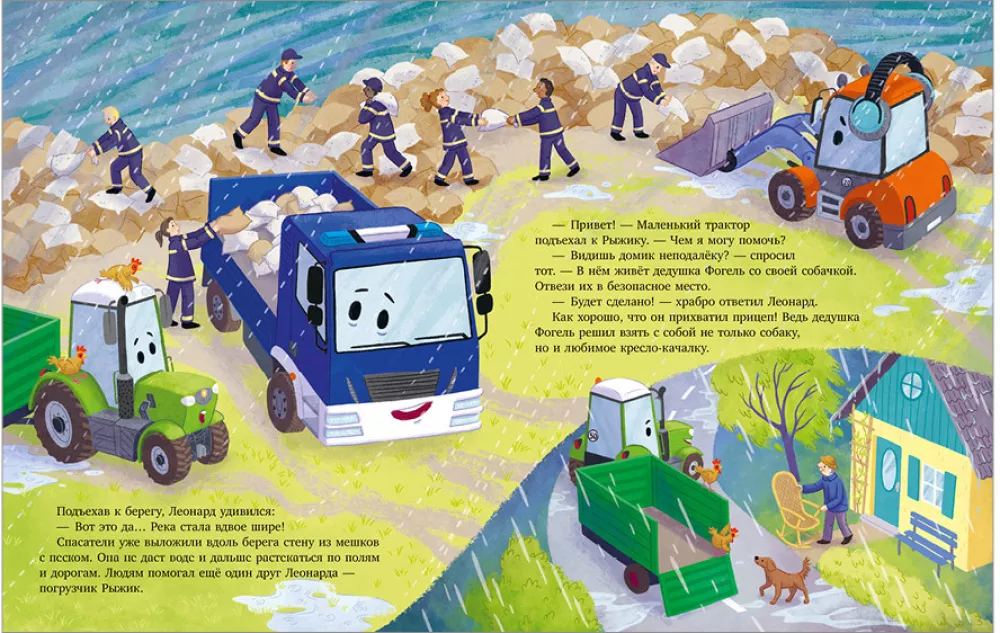Tractor Leonard Rushes to the Rescue
