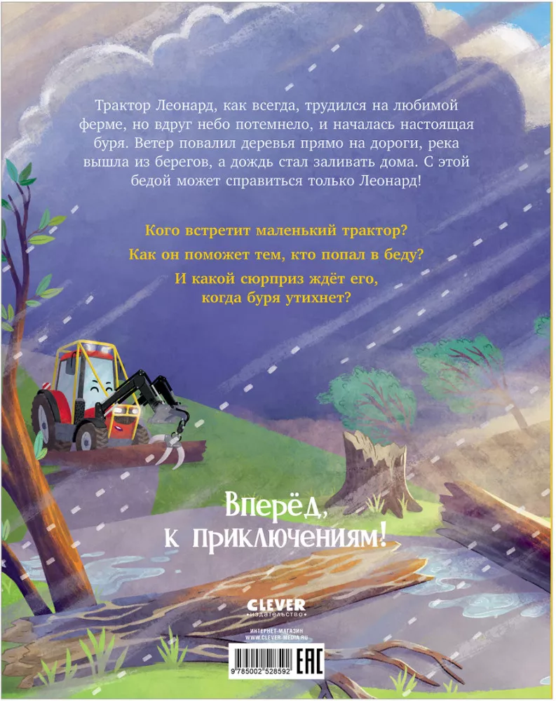 Tractor Leonard Rushes to the Rescue