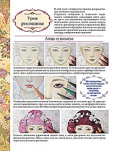 Zärtlichkeit Asiens. Premium-Ausmalbuch von Miki Kato