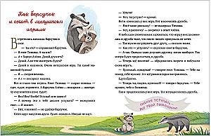 Mommy's Tales about Good Manners