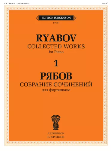 Collected Works for Piano in 4 Volumes. Vol. 1.