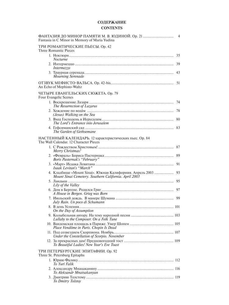 Collected Works for Piano in 4 Volumes. Vol. 1.