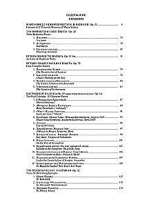 Collected Works for Piano in 4 Volumes. Vol. 1.