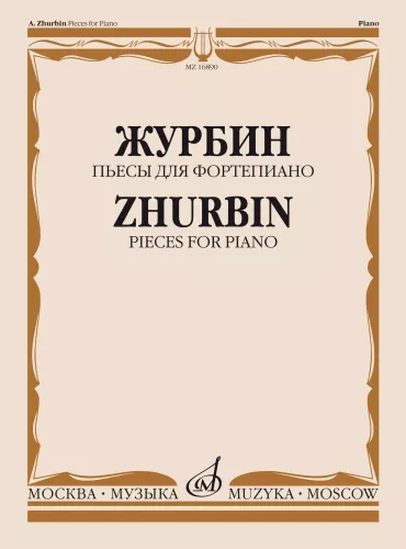 Zhurbin. Klavierstücke