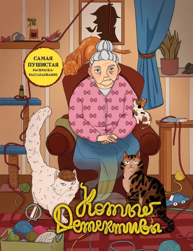 Die Katzen-Detektive. Die flauschigste Mal-Undervorrung