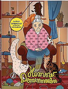 Die Katzen-Detektive. Die flauschigste Mal-Undervorrung