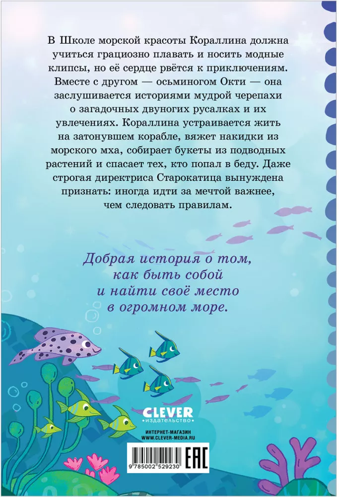 Die Wassernixe Coralina in der Schule der Meeres Schönheit