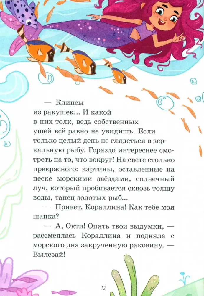 Die Wassernixe Coralina in der Schule der Meeres Schönheit