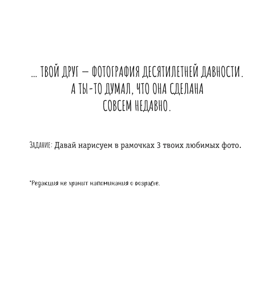 Расслабься и выдыхай! Бу! Испугался? Не бойся! Раскраска для перезагрузки
