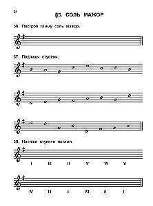 Solfege. 1st grade of children's art schools, children's music schools, and children's choral schools. Workbook