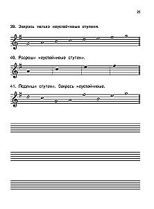 Solfege. 1st grade of children's art schools, children's music schools, and children's choral schools. Workbook