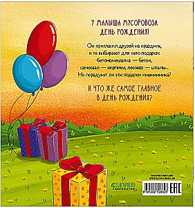 The Little Garbage Truck Celebrates Its Birthday