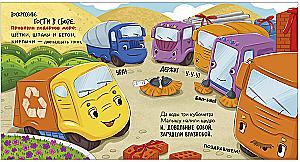 The Little Garbage Truck Celebrates Its Birthday