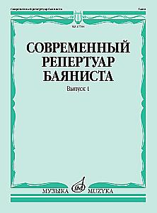 Modernes Repertoire für Bajan-Spieler. Ausgabe 1