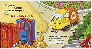 The Little Garbage Truck Celebrates Its Birthday