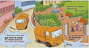 The Little Garbage Truck Celebrates Its Birthday