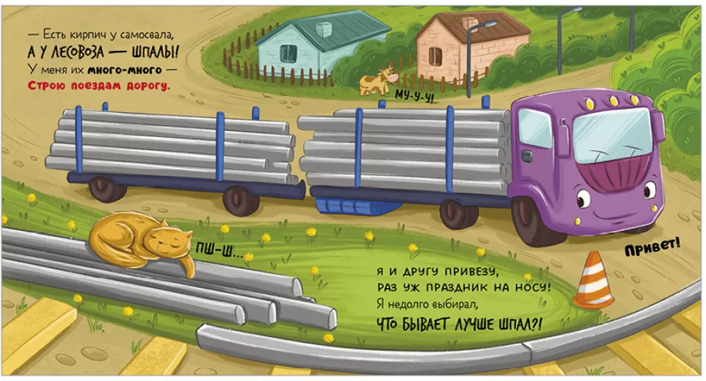 The Little Garbage Truck Celebrates Its Birthday