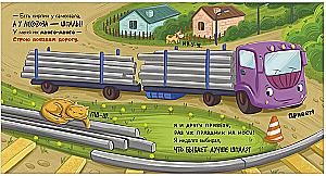 The Little Garbage Truck Celebrates Its Birthday