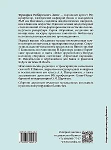 Modernes Repertoire für Bajan-Spieler. Ausgabe 1