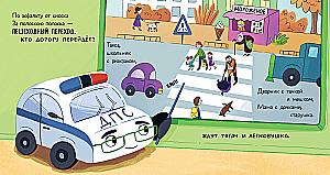 Baby Garbage Truck Goes to School