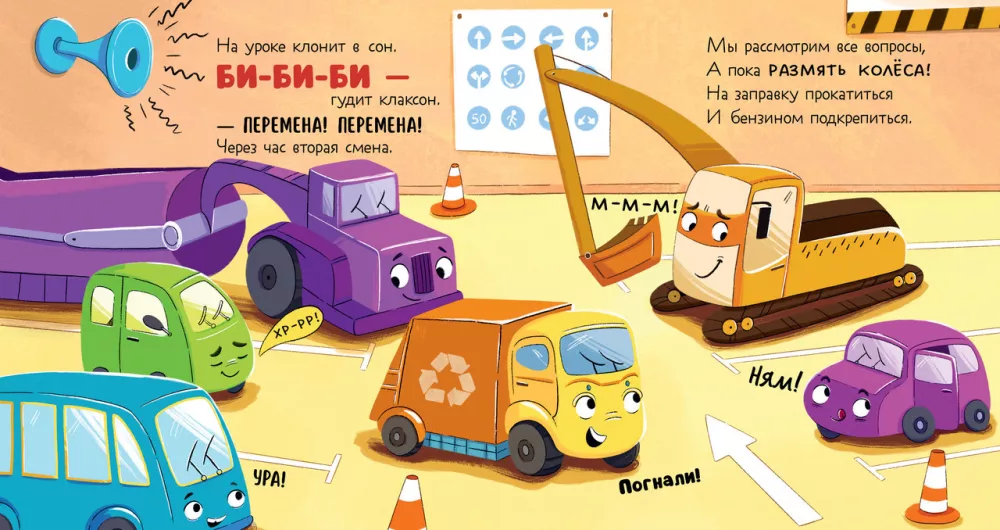 Baby Garbage Truck Goes to School