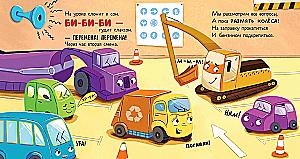 Baby Garbage Truck Goes to School