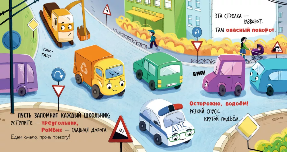 Baby Garbage Truck Goes to School