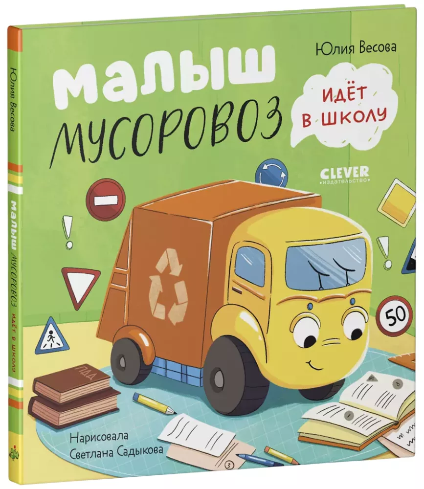 Baby Garbage Truck Goes to School