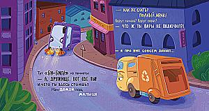 The Little Garbage Truck is Afraid of the Dark