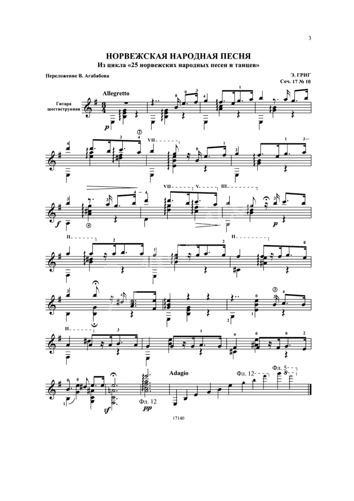 Grieg. Ausgewählte Werke. Bearbeitung für sechssaitige Gitarre