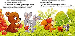 Tales About Friendship