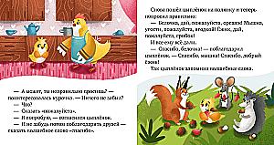 Tales of Magical Words