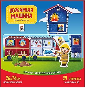 Feuerwehrfahrzeug. Puzzle-Sorter