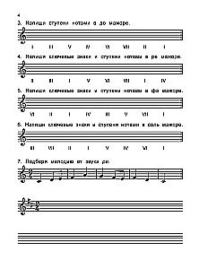 Solfege. 2nd grade of children's art schools, children's music schools, and children's choral schools. Workbook