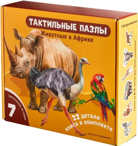 Tiere in Afrika. Taktile Puzzles