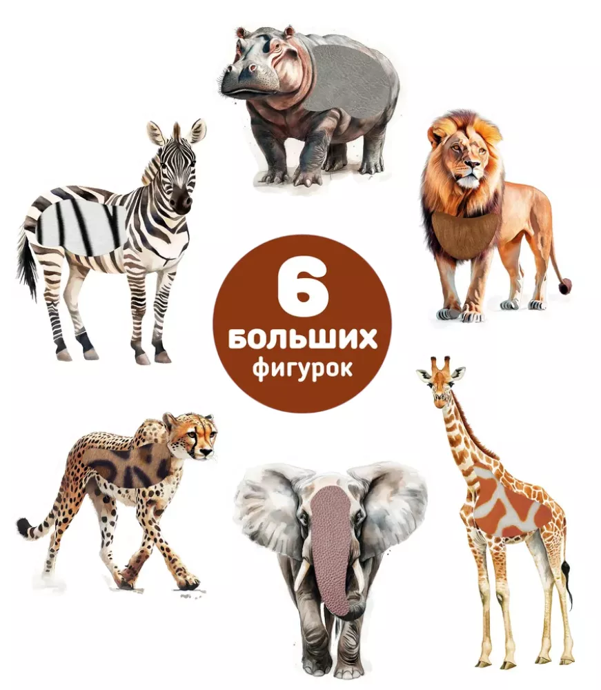 Tiere in Afrika. Taktile Puzzles