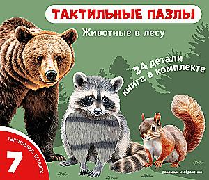 Tiere im Wald. Taktilen Puzzles