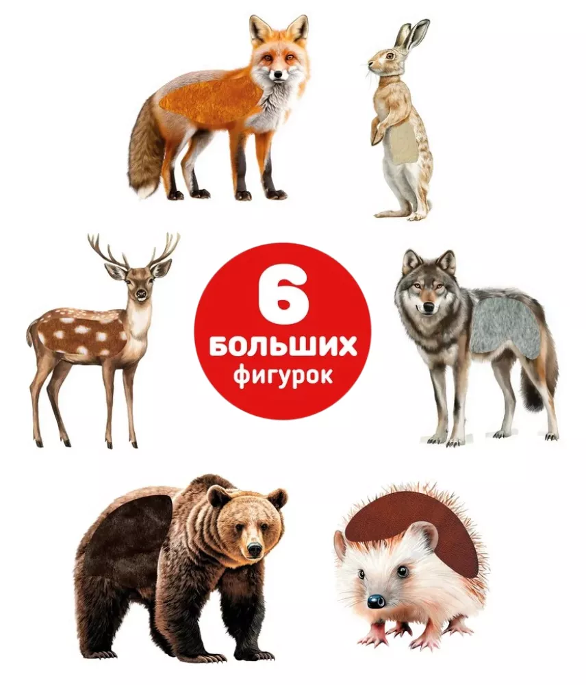 Tiere im Wald. Taktilen Puzzles