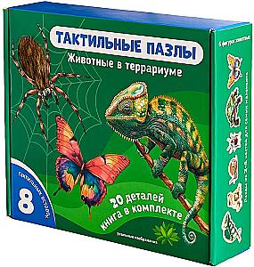 Tiere im Terrarium. Taktile Puzzles