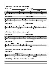 Solfeggio. 3rd grade of children's art schools, music schools, and choral schools. Workbook
