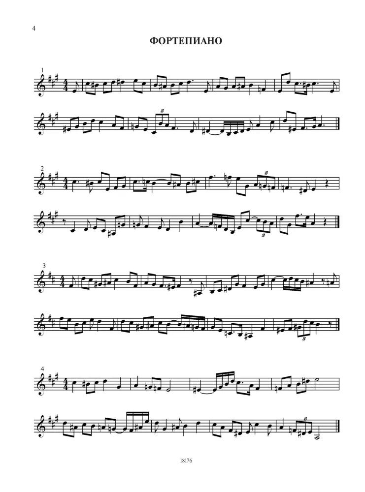 Examples of music dictations for applicants of colleges and schools