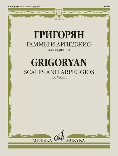Grigoryan. Gammas und Arpeggios für Violine