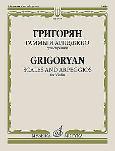 Grigoryan. Gammas und Arpeggios für Violine